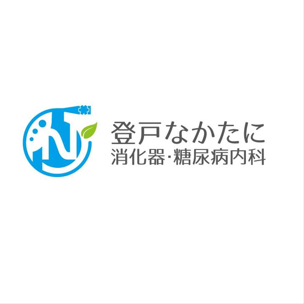 新規クリニック「登戸なかたに消化器・糖尿病内科」の　ロゴ