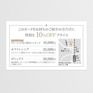 Chirara (chirara)さんの歯科クリニックのホワイトニングとクリーニングを呼び込むショップカードへの提案
