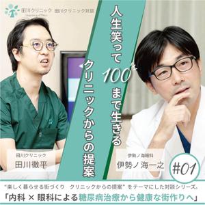 w-design (waka_m)さんのクリニックのバナー作成への提案