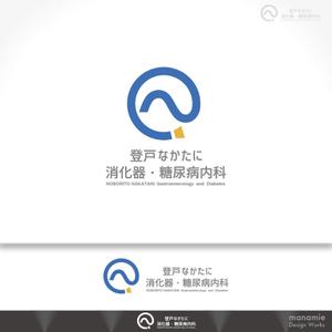 manamie (manamie)さんの新規クリニック「登戸なかたに消化器・糖尿病内科」の　ロゴへの提案
