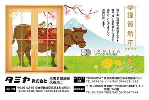 駿 (syuninu)さんの年賀状のデザインへの提案