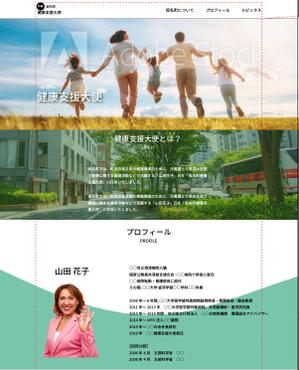 TOYOUDESIG (harr3j6)さんの町の健康応援大使の特設サイトのデザインへの提案