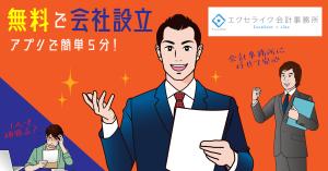 シラタマ企画 (shiratama722)さんのエクセライク会社のディスプレイ広告用バナー制作への提案