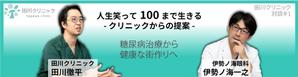 kaz (kazumiti515)さんのクリニックのバナー作成への提案