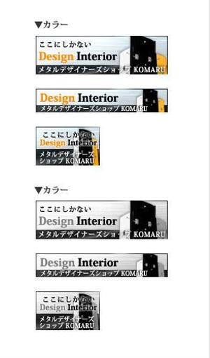 monmomさんのスタイリッシュアなインテリア広告用バナーへの提案