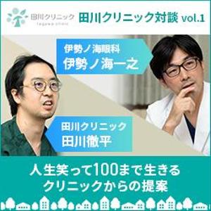Gururi_no_kotoさんのクリニックのバナー作成への提案