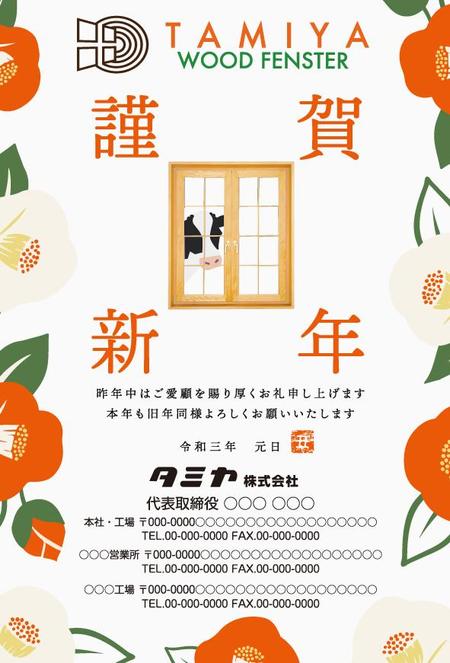 akakidesign (akakidesign)さんの年賀状のデザインへの提案