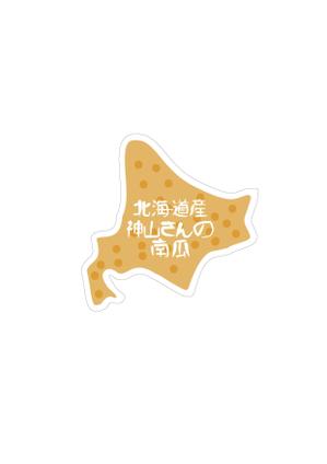 Handy (myfreedamn)さんの南瓜シールのデザイン作成への提案