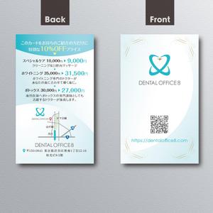 A.Tsutsumi (Tsutsumi)さんの歯科クリニックのホワイトニングとクリーニングを呼び込むショップカードへの提案