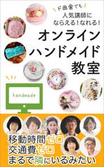 matakota_mirai (matakota_mirai)さんのハンドメイド 電子書籍の表紙デザインへの提案