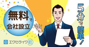 Minaharu (Minaharu)さんのエクセライク会社のディスプレイ広告用バナー制作への提案