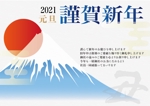 moedesign (moeyoshi)さんの2021年の年賀状への提案