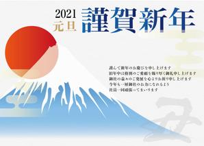 moedesign (moeyoshi)さんの2021年の年賀状への提案