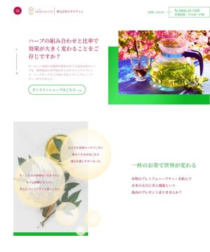 しき@ウェブデザイナー (okc0)さんの高級ハーブティーのLPデザイン（まずはメインビジュアルのみ）への提案