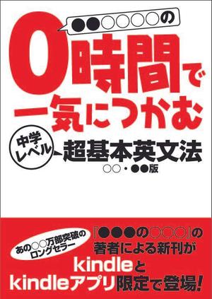 さんのkindle 書籍の表紙デザイン作成への提案