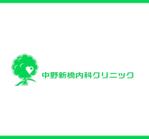 kmnet2009 (kmnet2009)さんの中野新橋内科クリニック（新規開業）のロゴへの提案