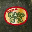 kabocha2.jpg