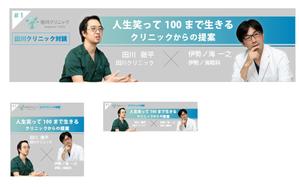 EKdesign ()さんのクリニックのバナー作成への提案