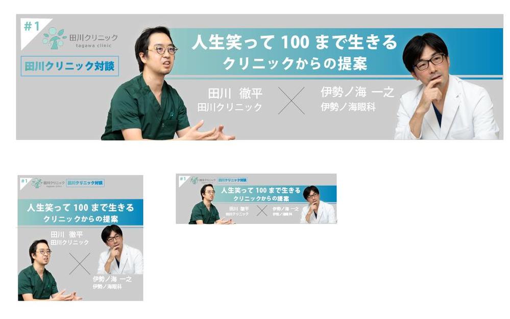 バナー提案.png