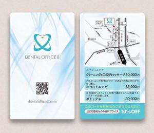 Light Design (lightdesign)さんの歯科クリニックのホワイトニングとクリーニングを呼び込むショップカードへの提案