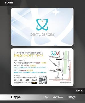 あらきの (now3ark)さんの歯科クリニックのホワイトニングとクリーニングを呼び込むショップカードへの提案