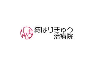 赤星　光流 (yukikaze0213)さんの治療院のロゴ・継続ありへの提案