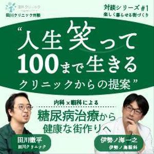 とくだみゆき (gomiyuki)さんのクリニックのバナー作成への提案