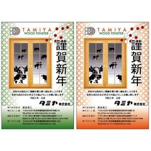 tomo_acu (tomo_acu)さんの年賀状のデザインへの提案