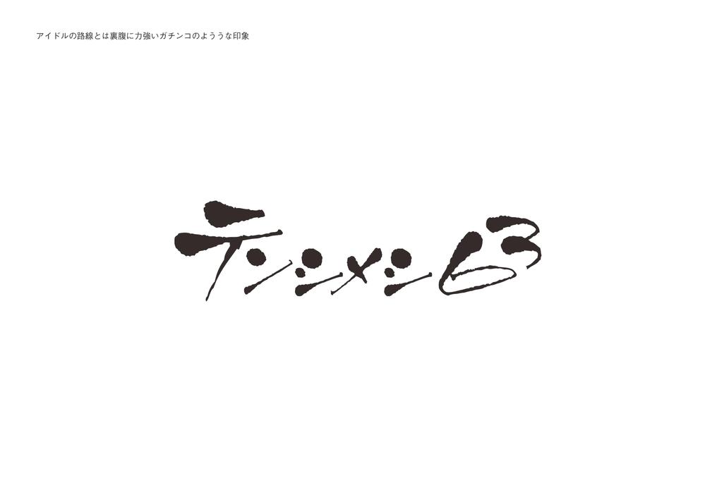 2012_tenshimeshi_logo_3.jpg