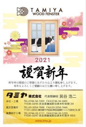 松田 (Amberun)さんの年賀状のデザインへの提案