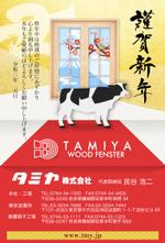 松田 (Amberun)さんの年賀状のデザインへの提案