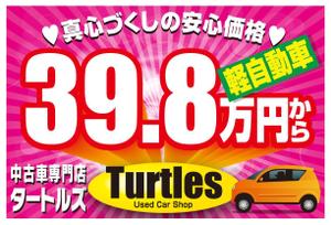 Big moon design (big-moon)さんの中古車販売店の看板制作への提案
