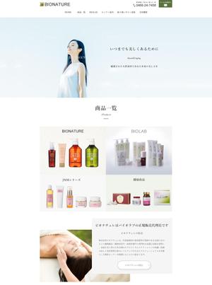 design401 (design401)さんのエステサロン向け化粧品等販売代理店ホームページ（まずはメインビジュアルのみ）への提案