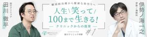 M.designMarketing (mussh)さんのクリニックのバナー作成への提案