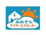 kikujiro (kiku211)さんの「あおぞら　デイサービスセンター」のロゴ作成への提案