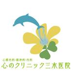 野良屋 (ohyamaaaaaa)さんの心療内科「カタバミの花」のマークのご提案をお願いしますへの提案