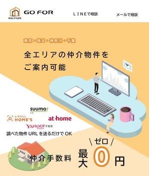 rainbowrose (mimimikikiki9000)さんの住宅ローン・不動産広告トップページ作成への提案