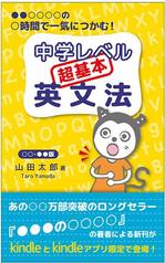 detail_works ()さんのkindle 書籍の表紙デザイン作成への提案