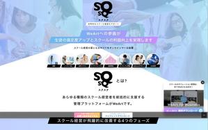 s m d s (smds)さんのスクール・習い事の経営改善クラウド「SQSQ」のロゴ募集への提案