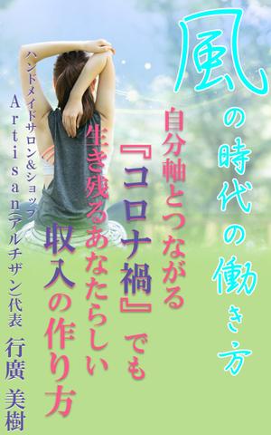 stepmew (stepmew)さんの電子書籍の表紙デザインをお願いします。への提案