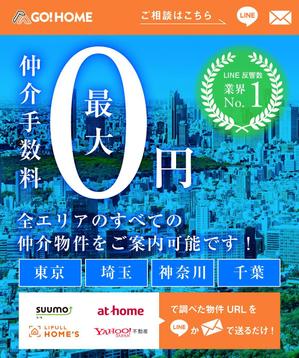 Naroku Design ()さんの住宅ローン・不動産広告トップページ作成への提案