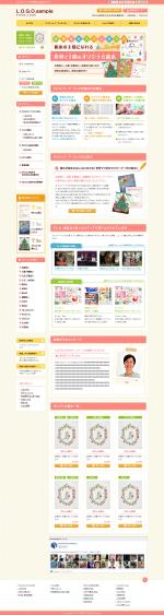 aojoaさんのオーダメイド絵本販売トップページデザイン制作【詳細なサイト構成図あり】への提案