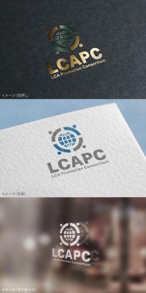 mogu ai (moguai)さんの持続可能な社会の実現を進める「LCA活用推進コンソーシアム」のロゴへの提案