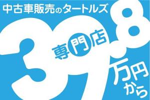 八剣華菱 (naruheat)さんの中古車販売店の看板制作への提案