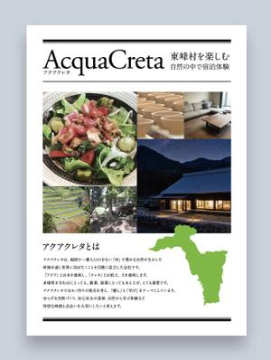 design_n (88tk)さんの廃校を活用した宿泊施設や研修事業のパンフレットへの提案