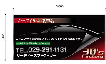 arssato4さんのカーフィルム専門店の看板デザイン制作への提案