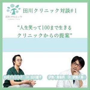 リョウコ｜SNS集客のプロ (ryokocreator)さんのクリニックのバナー作成への提案