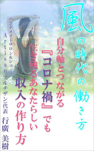 stepmew (stepmew)さんの電子書籍の表紙デザインをお願いします。への提案