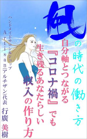 stepmew (stepmew)さんの電子書籍の表紙デザインをお願いします。への提案
