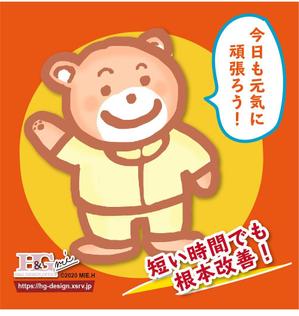 BrandingDesign M.C (MINO)さんの整骨院のイメージキャラクターへの提案